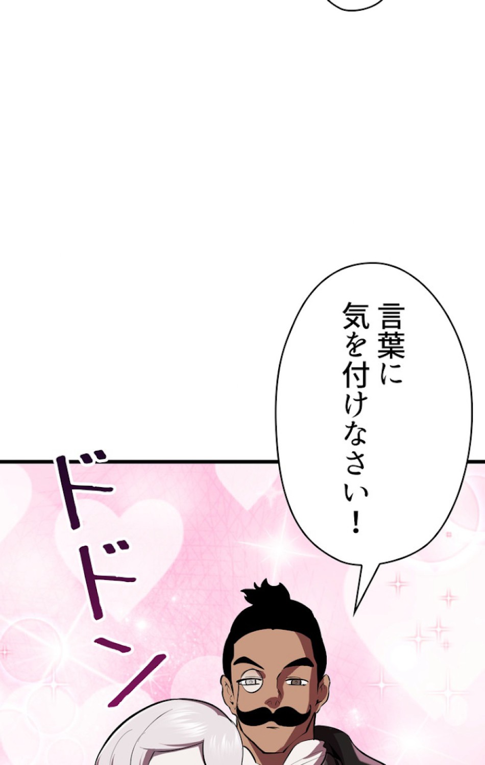異世界剣王生存記 第84話 - Trang 147