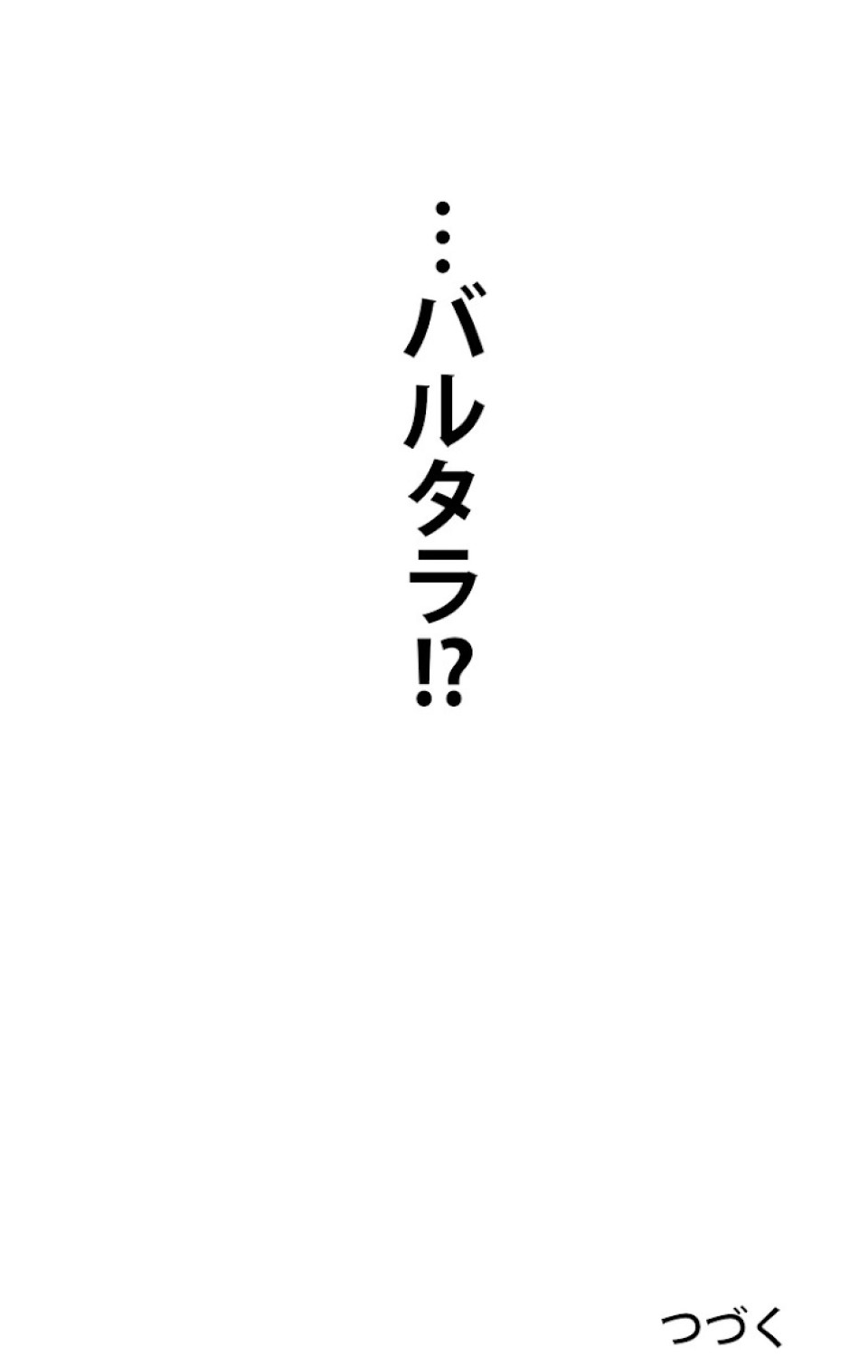 異世界剣王生存記 第84話 - Trang 149