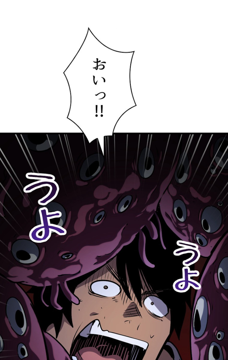 異世界剣王生存記 第84話 - Trang 18