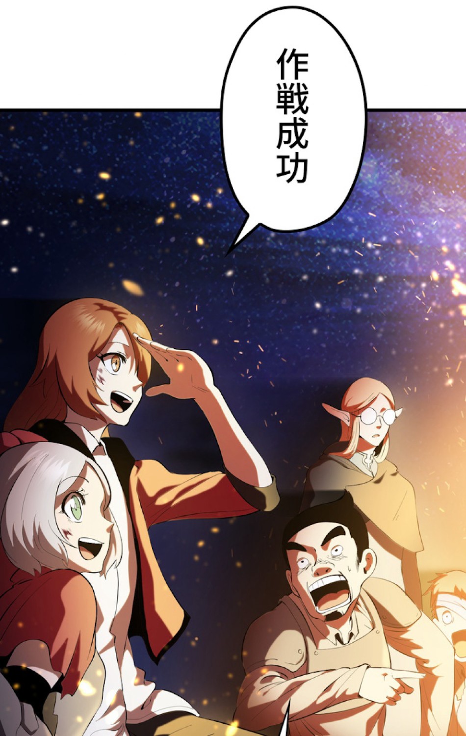 異世界剣王生存記 第84話 - Trang 24
