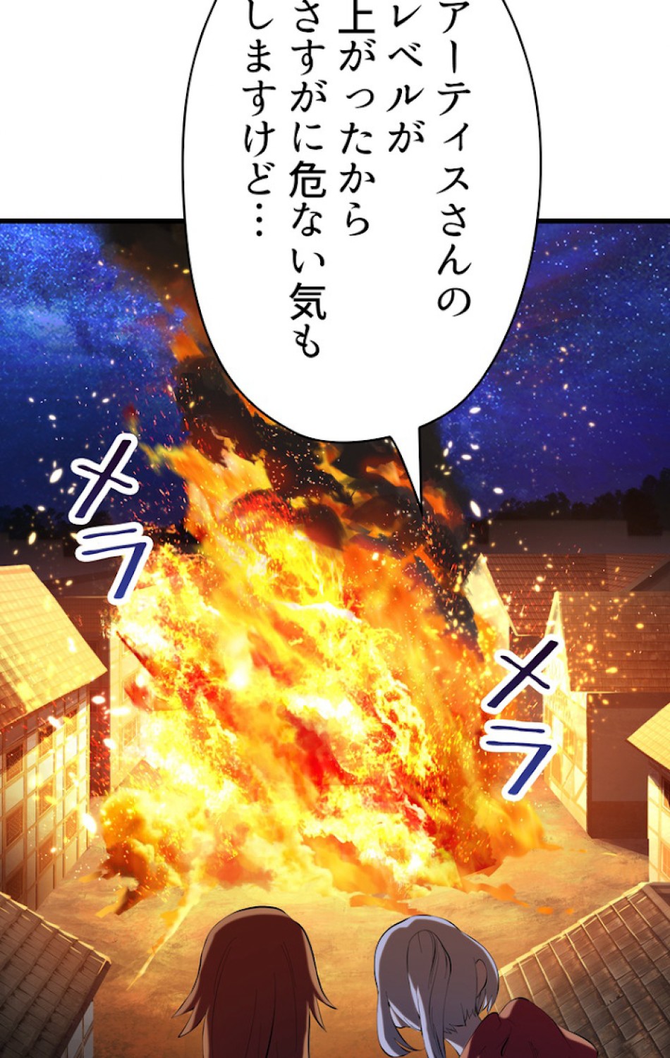 異世界剣王生存記 第84話 - Trang 26
