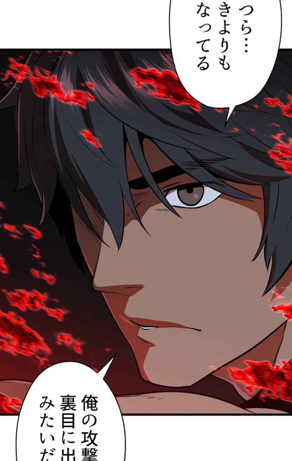 異世界剣王生存記 第84話 - Trang 3