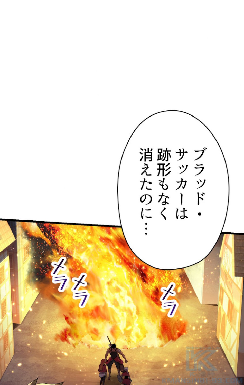 異世界剣王生存記 第84話 - Trang 34