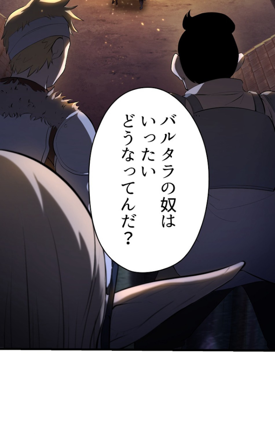 異世界剣王生存記 第84話 - Trang 35