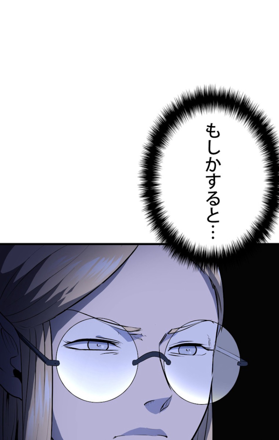 異世界剣王生存記 第84話 - Trang 36