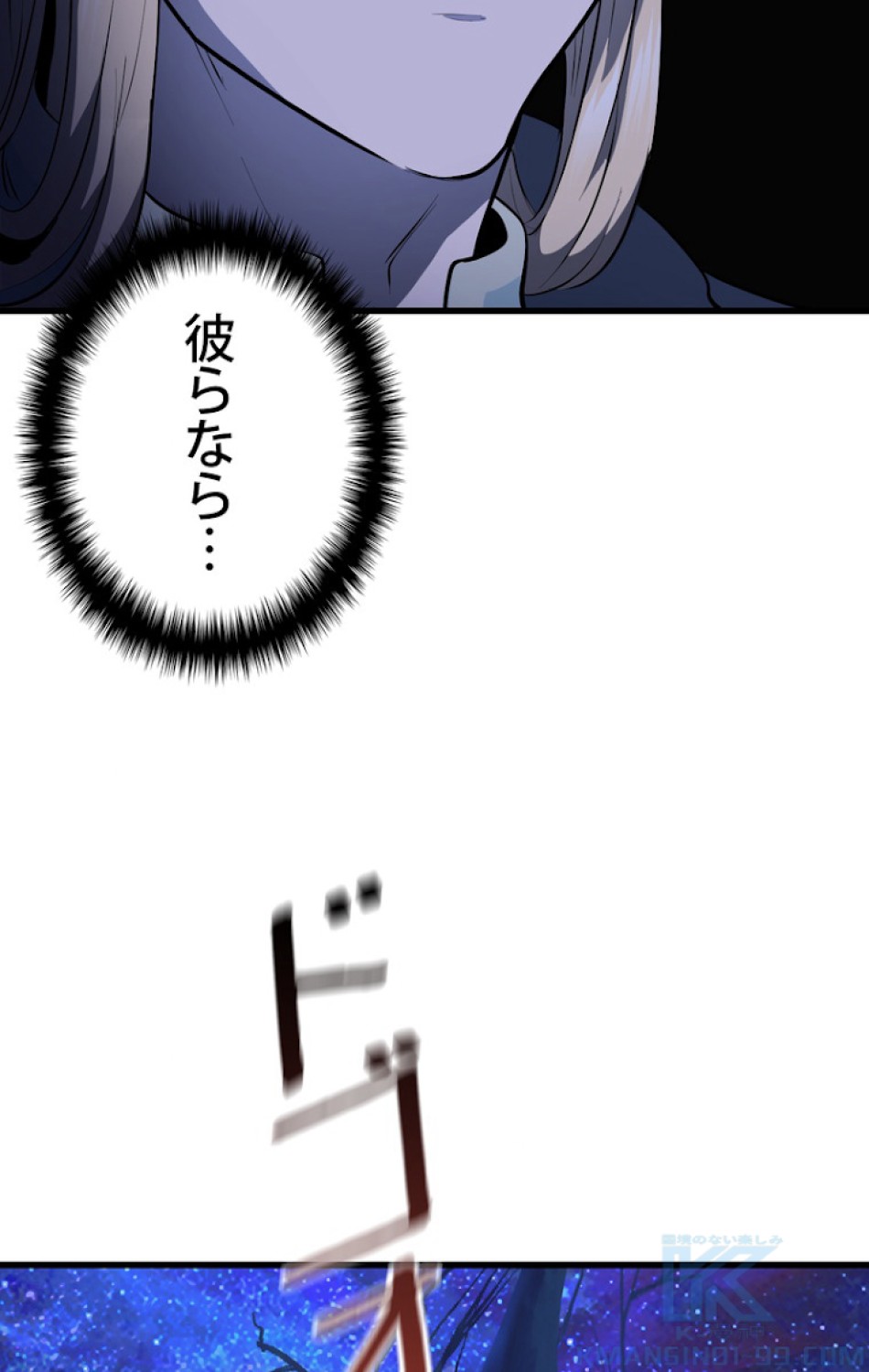 異世界剣王生存記 第84話 - Trang 37