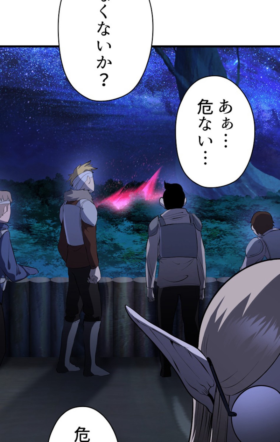 異世界剣王生存記 第84話 - Trang 41