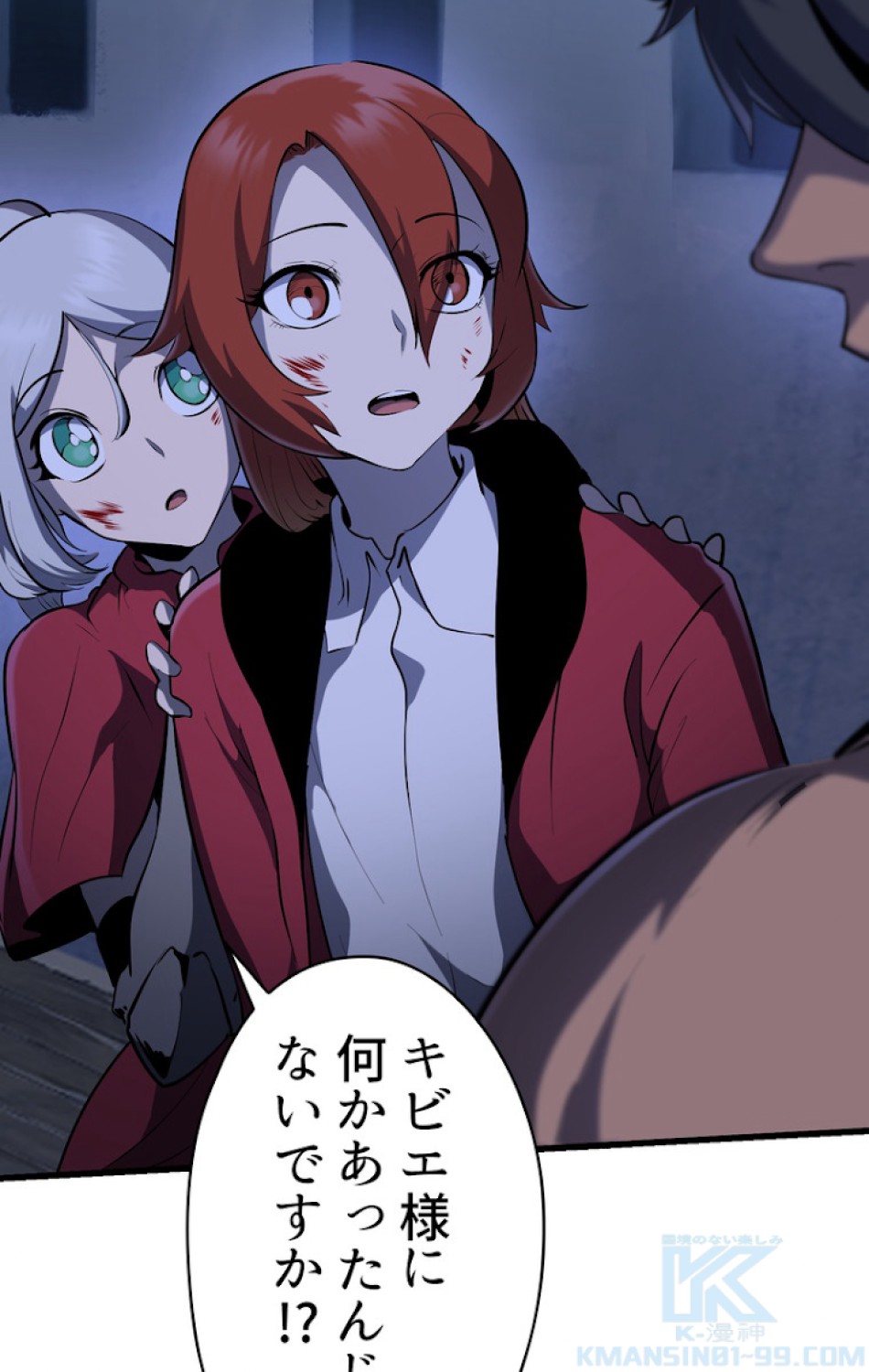 異世界剣王生存記 第84話 - Trang 43