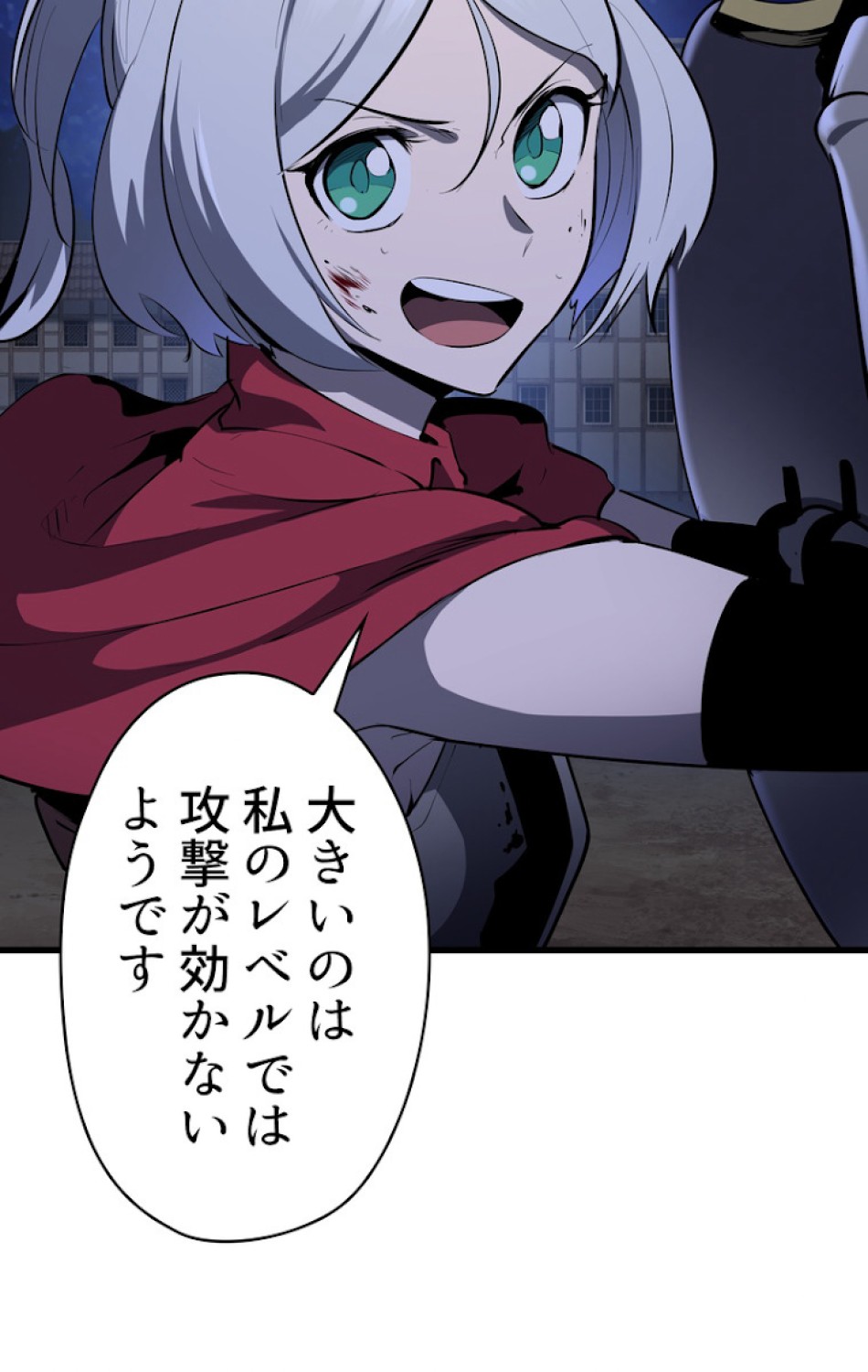 異世界剣王生存記 第84話 - Trang 5