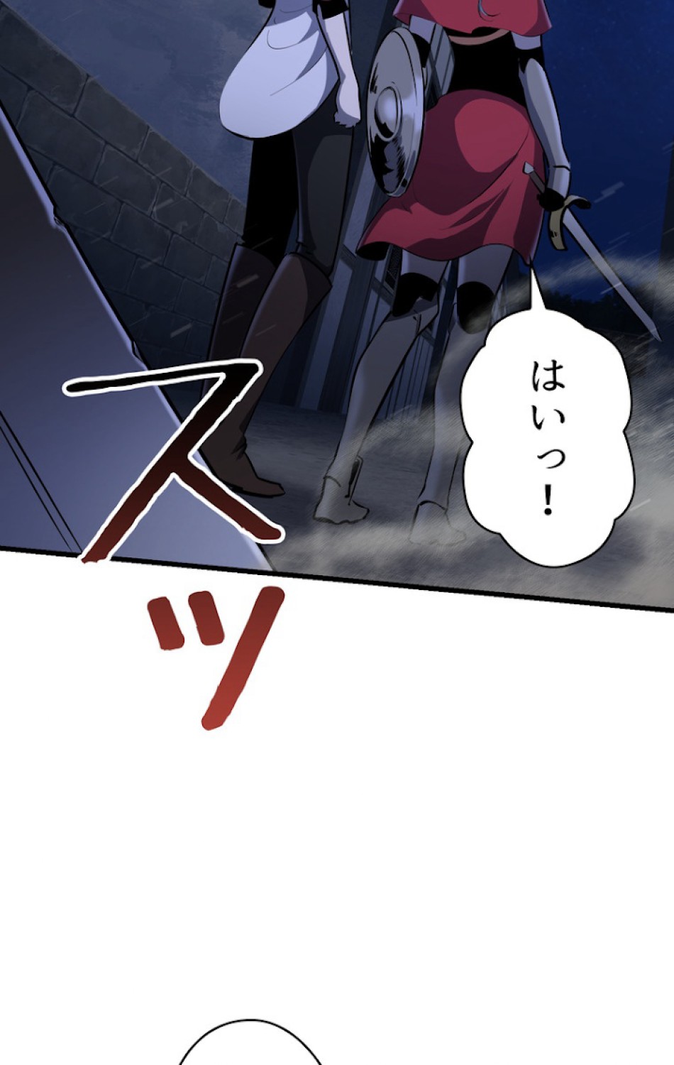 異世界剣王生存記 第84話 - Trang 50