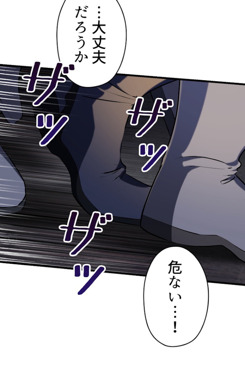 異世界剣王生存記 第84話 - Trang 51