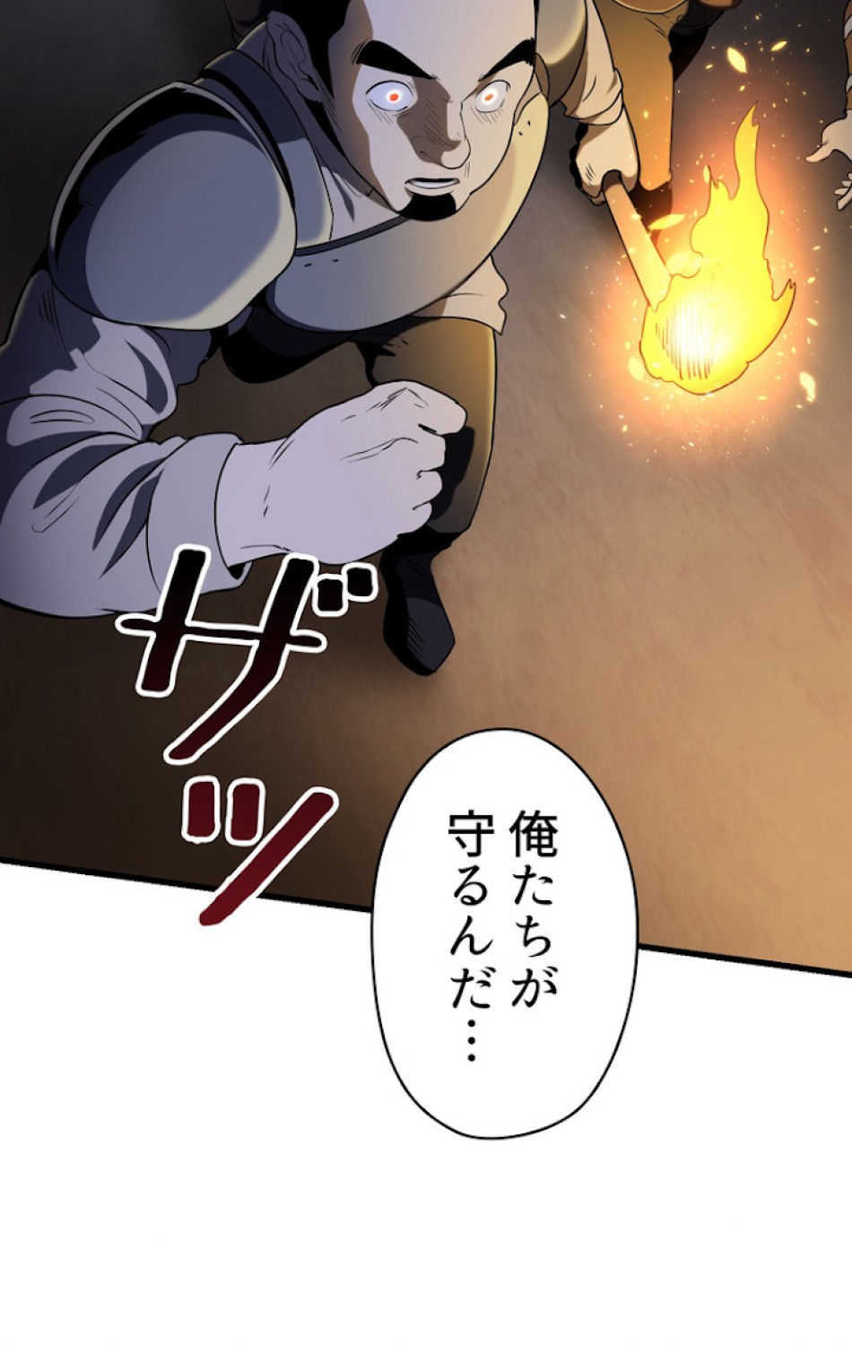異世界剣王生存記 第84話 - Trang 53