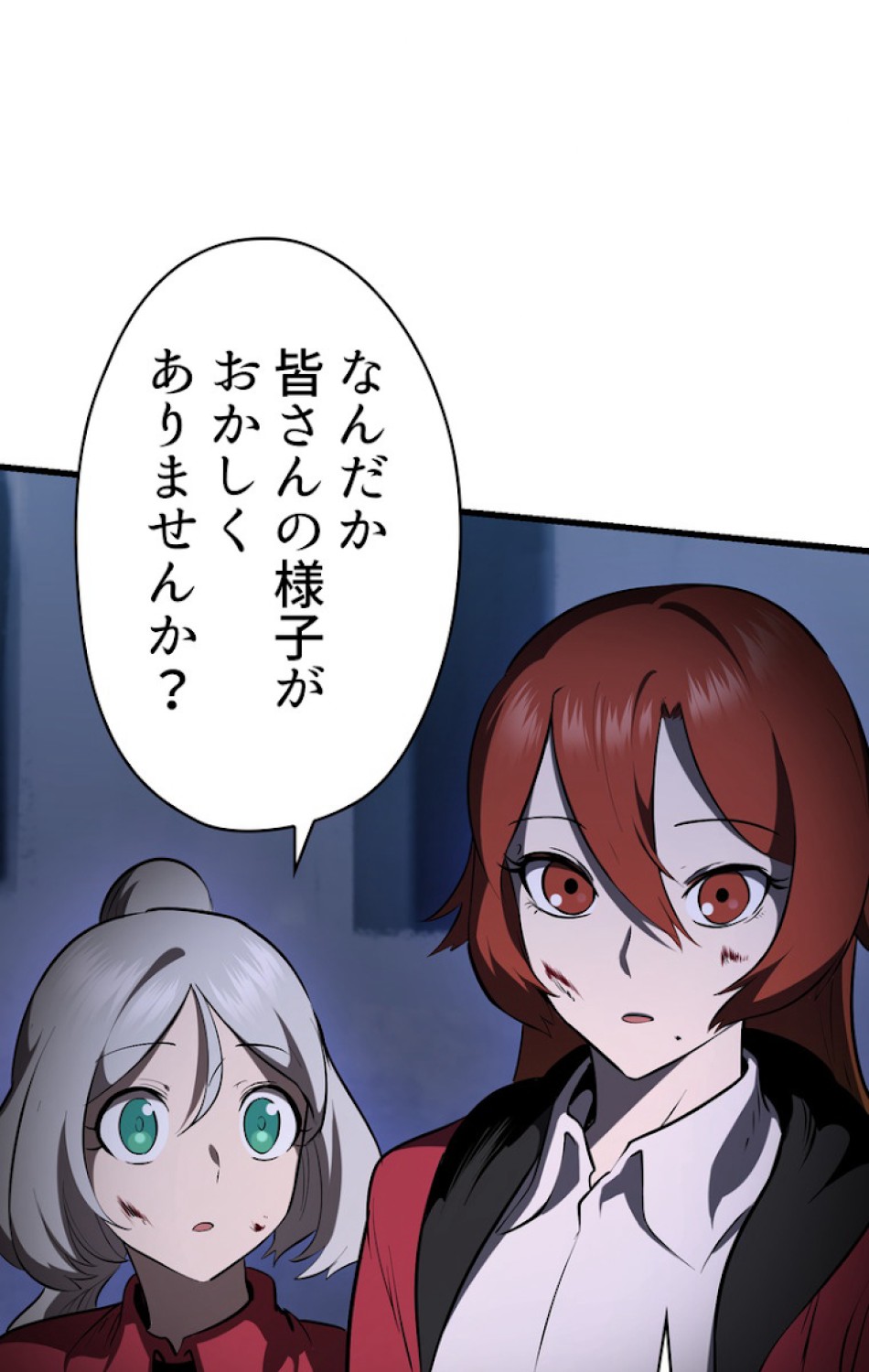 異世界剣王生存記 第84話 - Trang 54