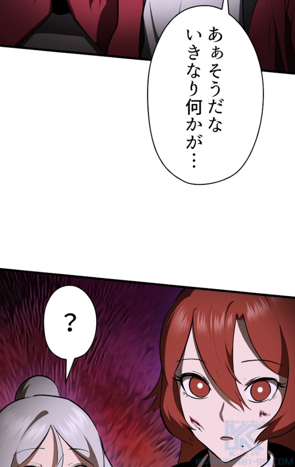 異世界剣王生存記 第84話 - Trang 55