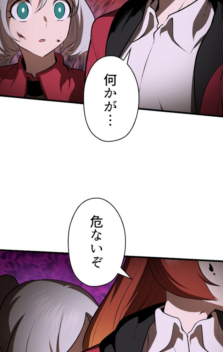 異世界剣王生存記 第84話 - Trang 56