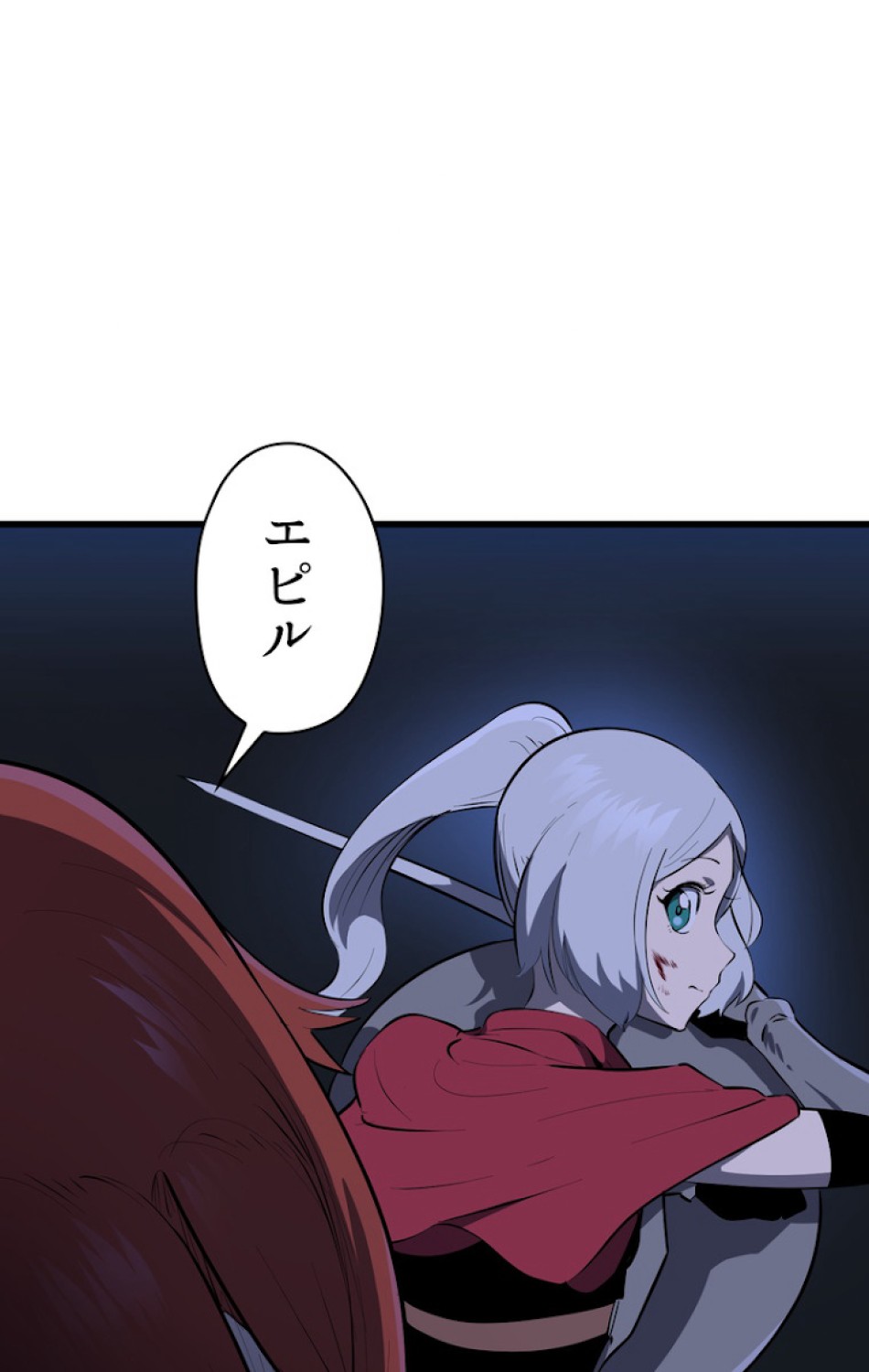 異世界剣王生存記 第84話 - Trang 6