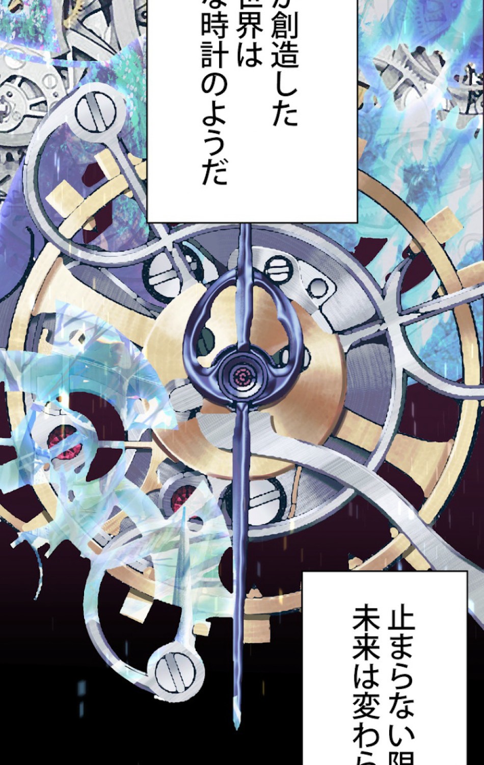 異世界剣王生存記 第84話 - Trang 60