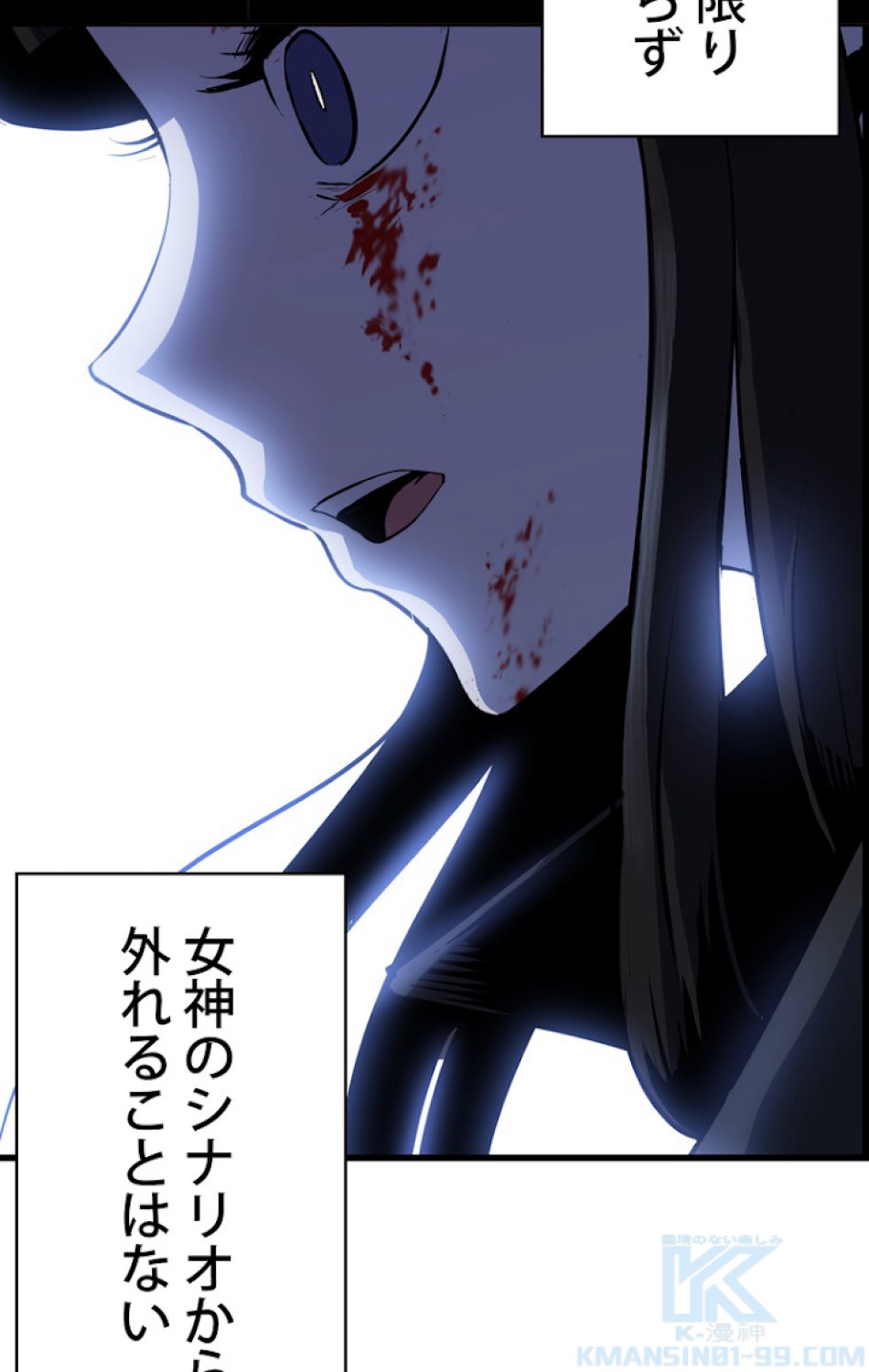 異世界剣王生存記 第84話 - Trang 61