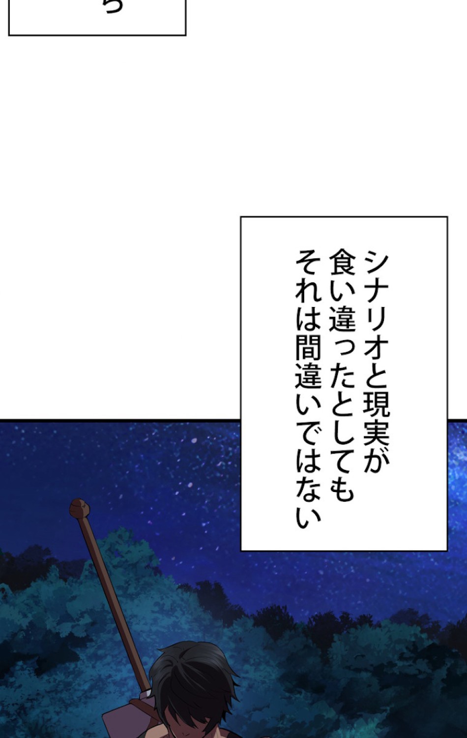 異世界剣王生存記 第84話 - Trang 62