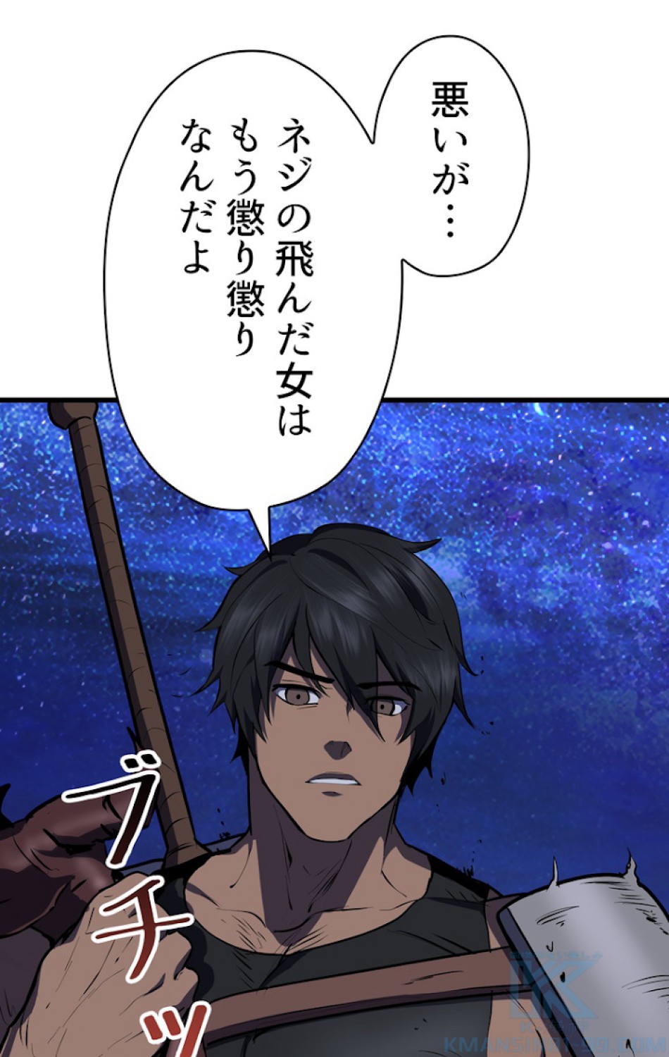 異世界剣王生存記 第84話 - Trang 64