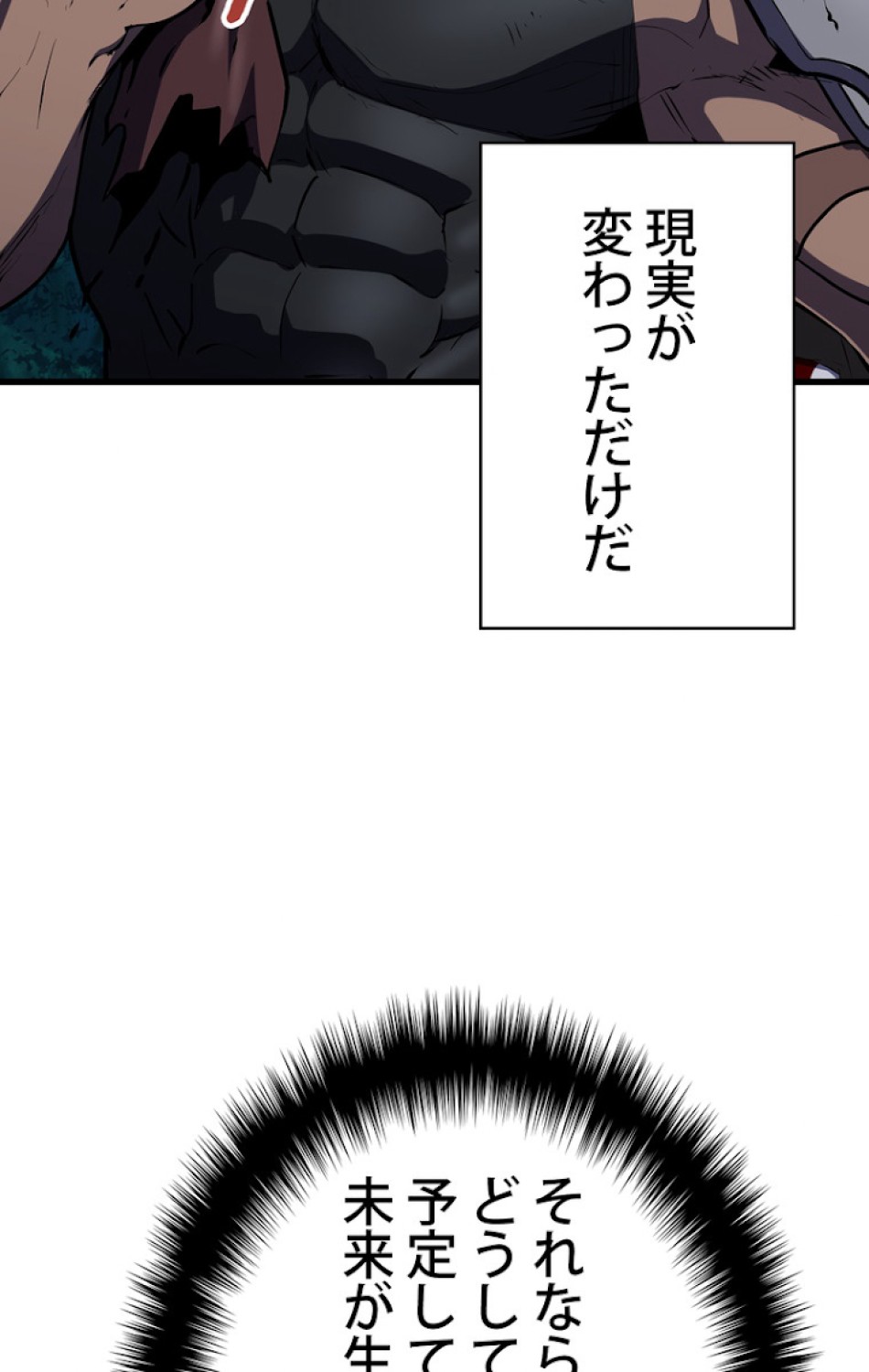 異世界剣王生存記 第84話 - Trang 65