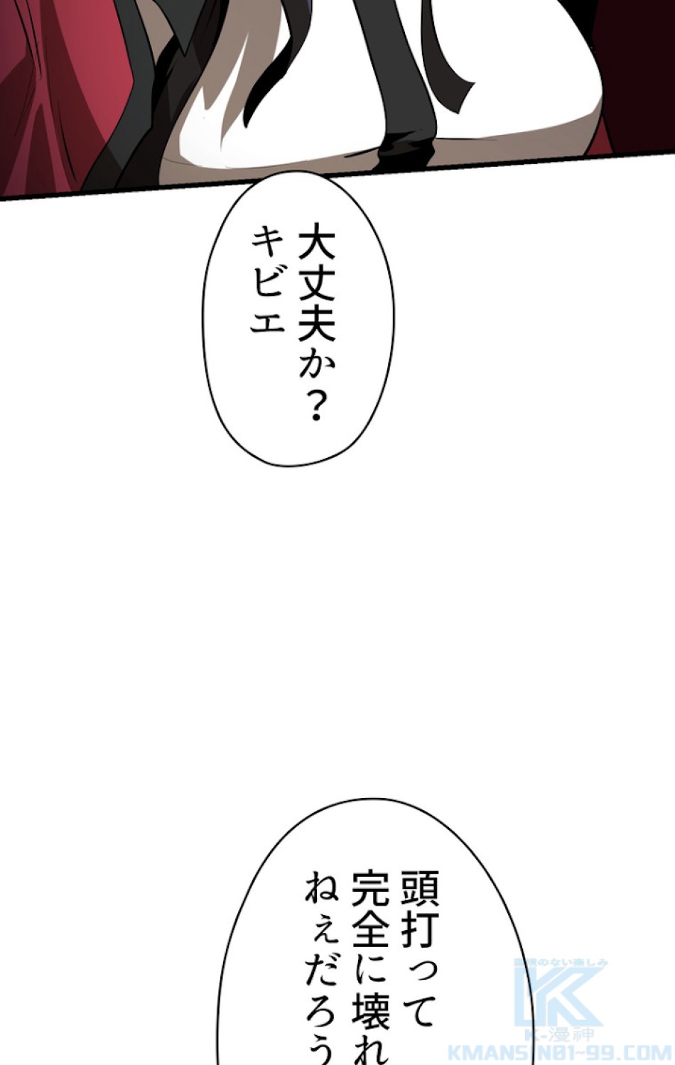 異世界剣王生存記 第84話 - Trang 67
