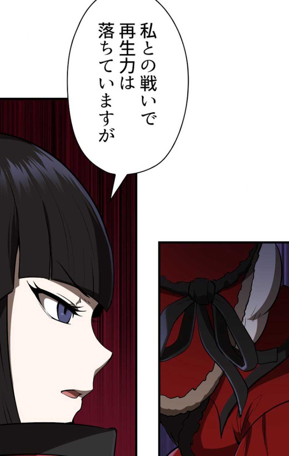 異世界剣王生存記 第84話 - Trang 72