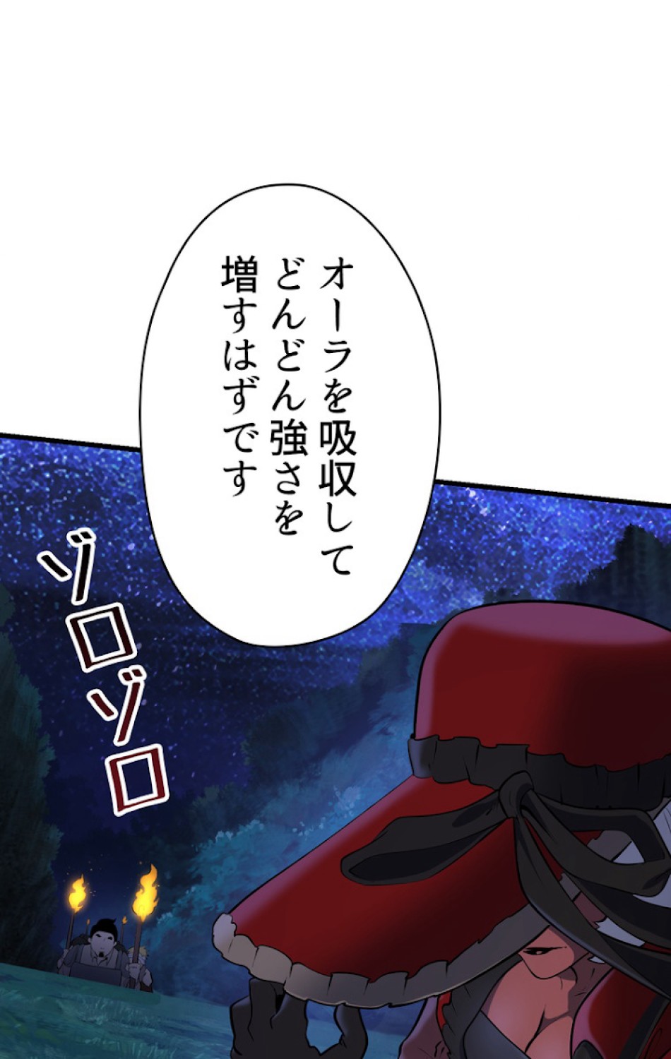 異世界剣王生存記 第84話 - Trang 74