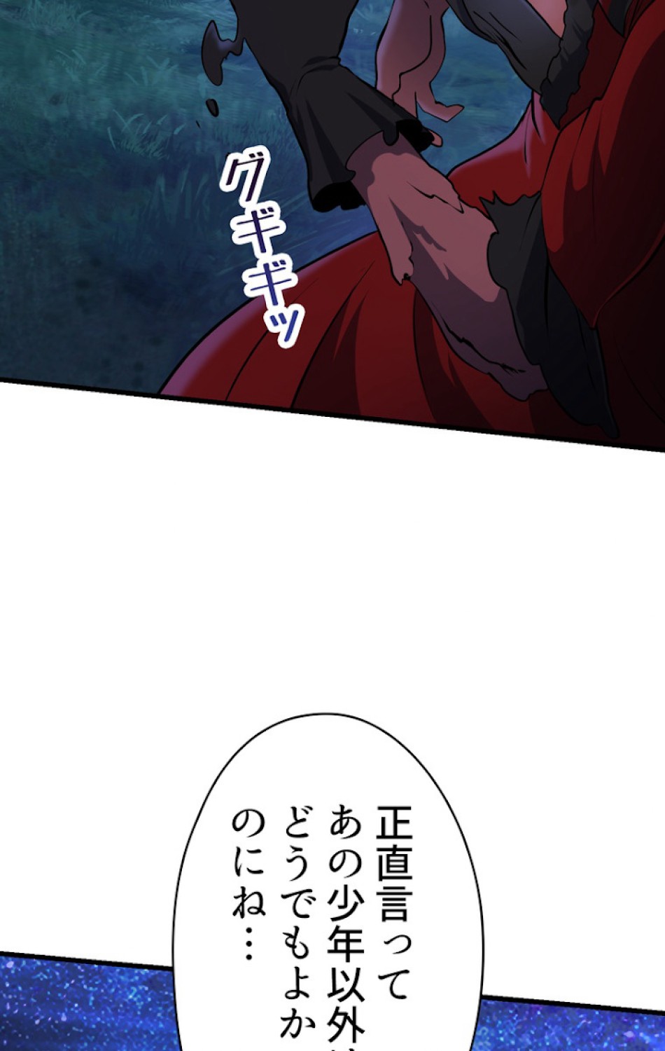 異世界剣王生存記 第84話 - Trang 75
