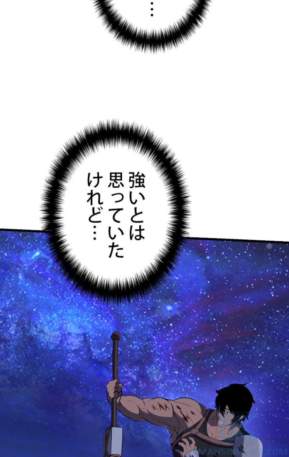 異世界剣王生存記 第84話 - Trang 88