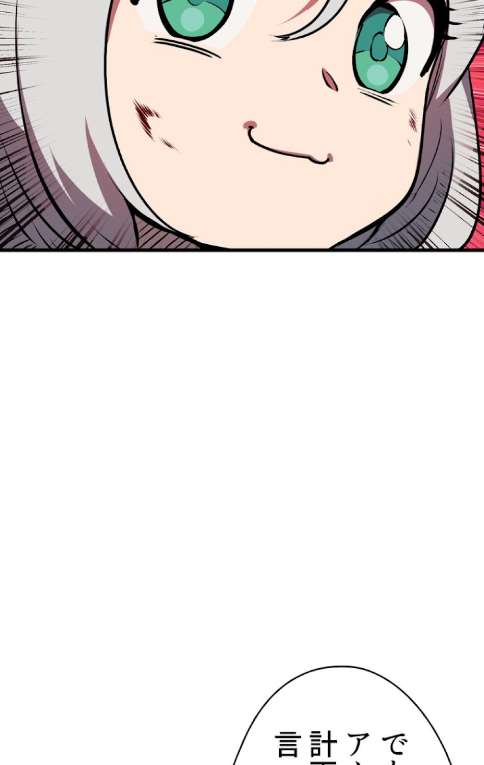 異世界剣王生存記 第84話 - Trang 9