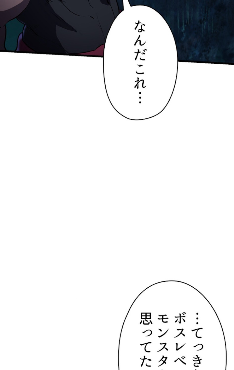 異世界剣王生存記 第84話 - Trang 92