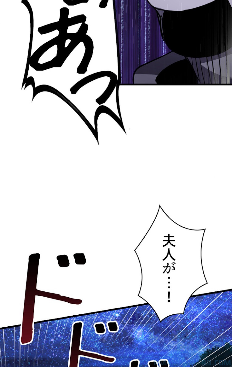 異世界剣王生存記 第84話 - Trang 97