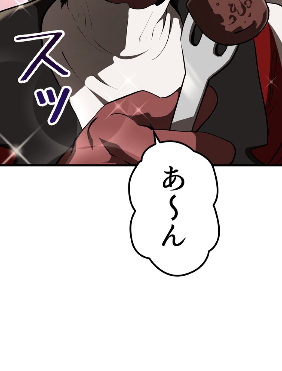異世界剣王生存記 第85話 - Trang 105