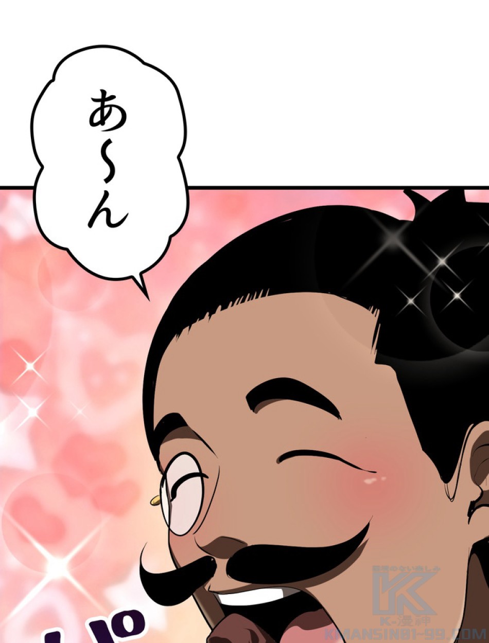 異世界剣王生存記 第85話 - Trang 106