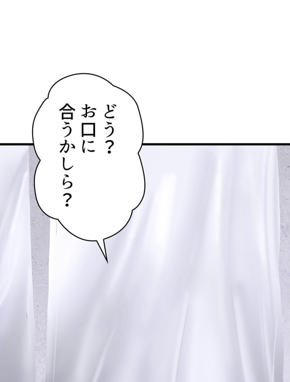 異世界剣王生存記 第85話 - Trang 108
