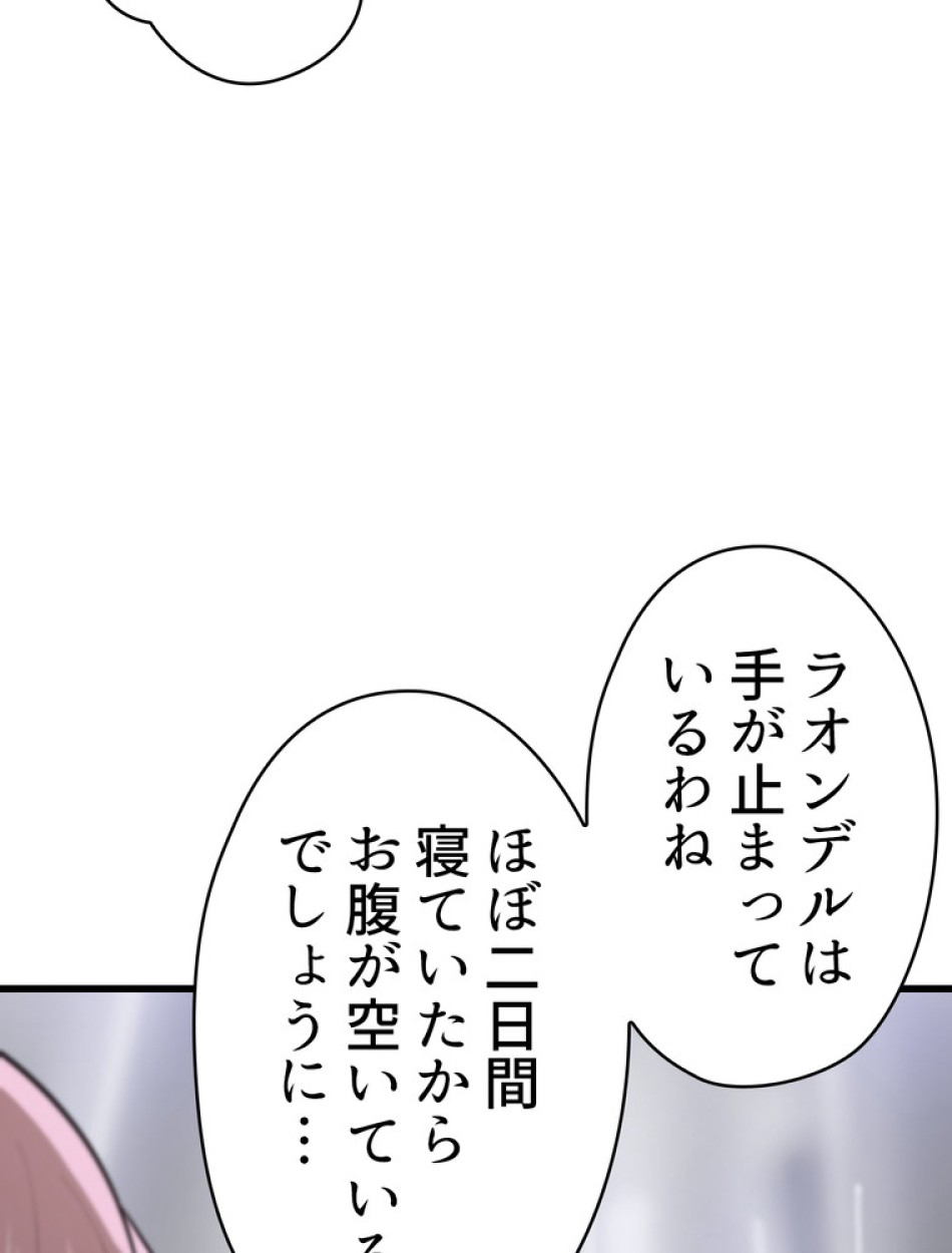 異世界剣王生存記 第85話 - Trang 110