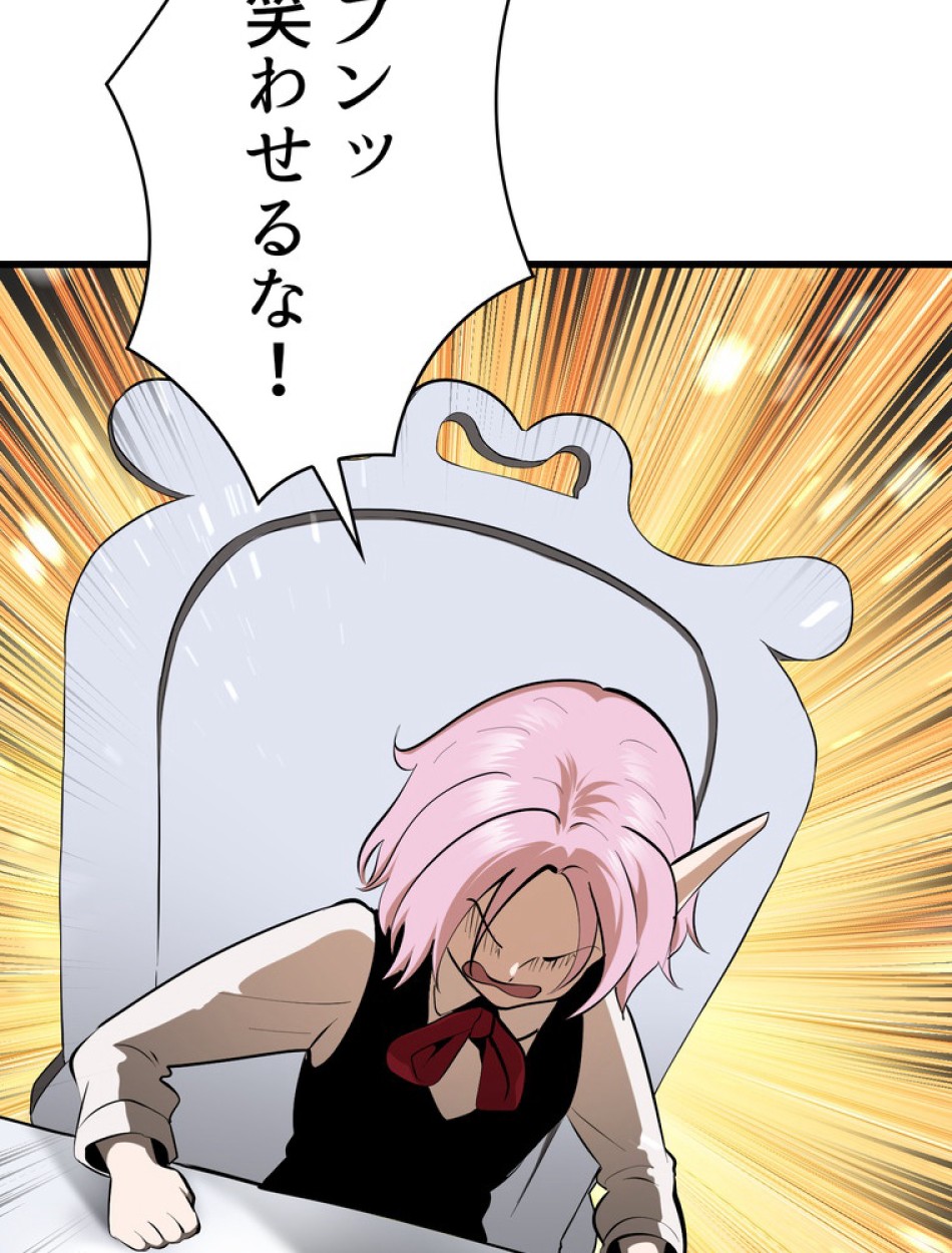 異世界剣王生存記 第85話 - Trang 113
