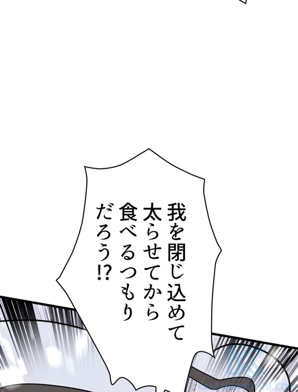 異世界剣王生存記 第85話 - Trang 115