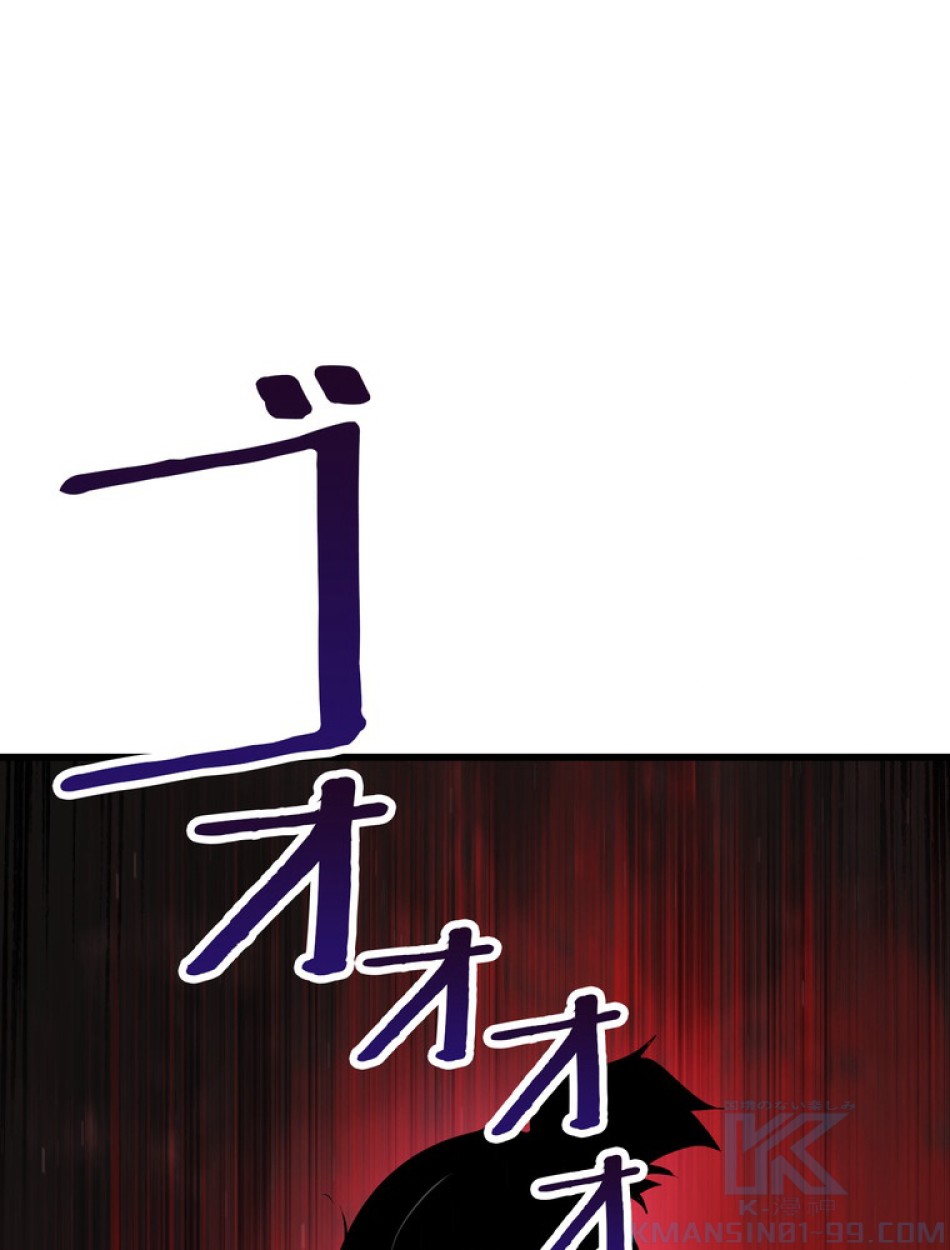 異世界剣王生存記 第85話 - Trang 118