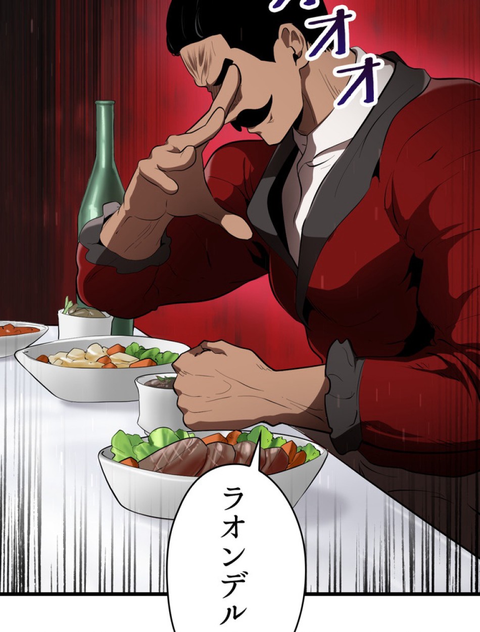 異世界剣王生存記 第85話 - Trang 119