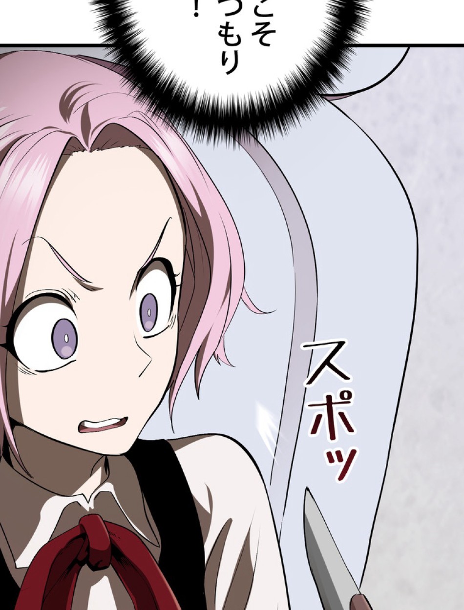 異世界剣王生存記 第85話 - Trang 123