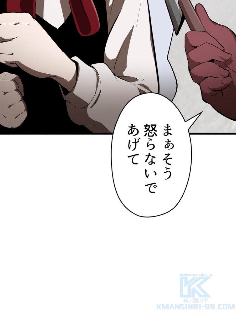 異世界剣王生存記 第85話 - Trang 124