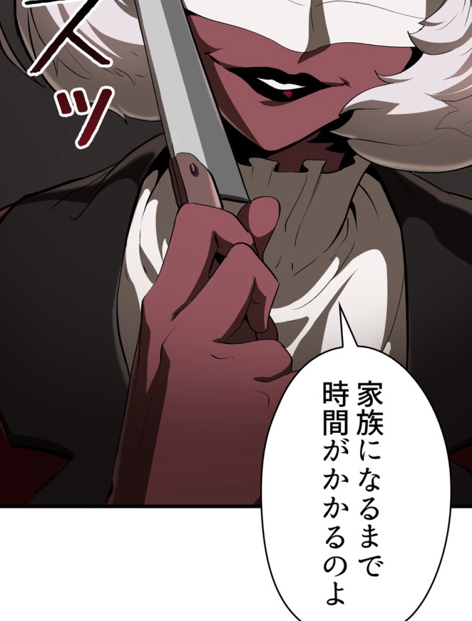 異世界剣王生存記 第85話 - Trang 126