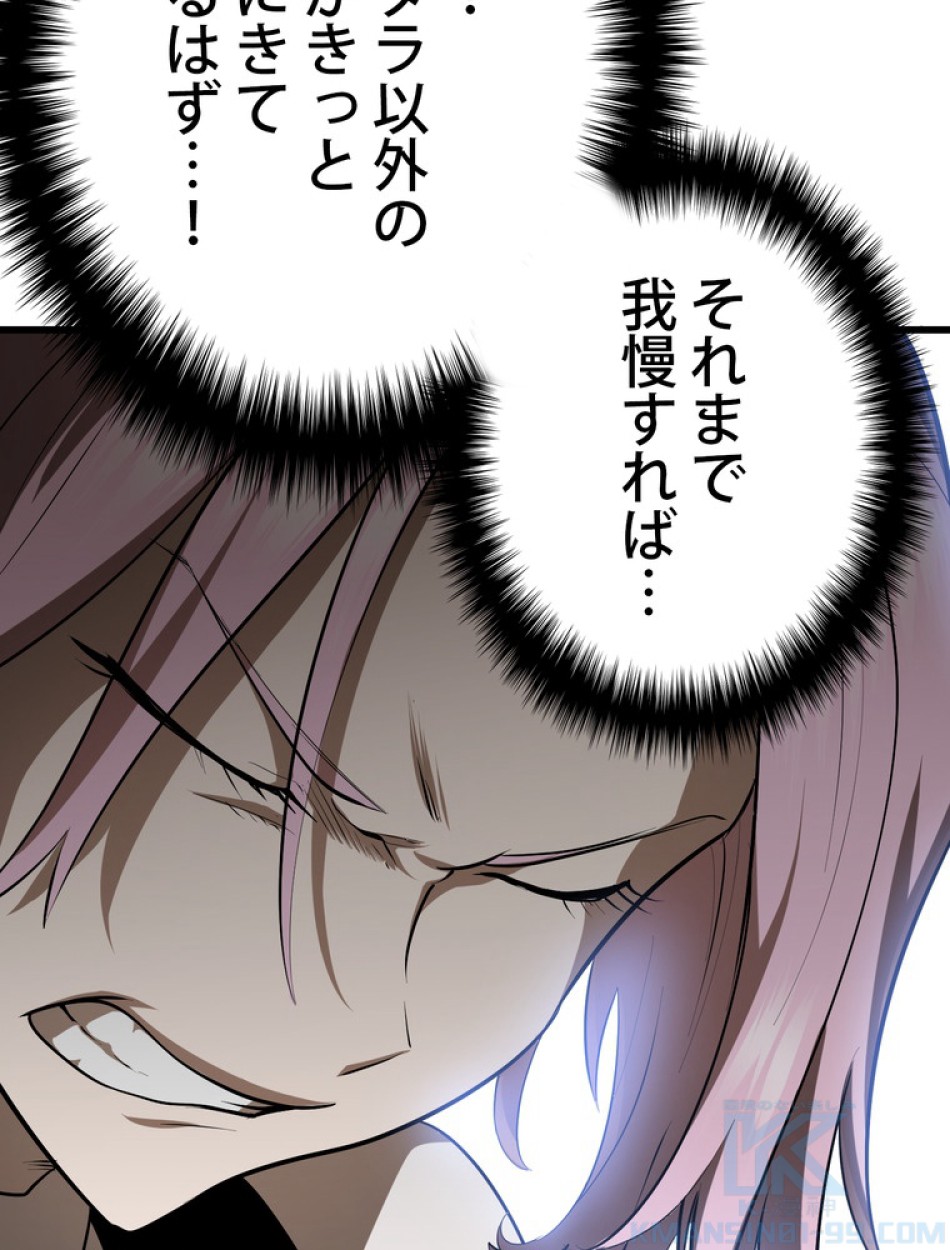異世界剣王生存記 第85話 - Trang 130