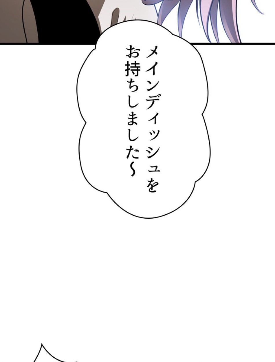 異世界剣王生存記 第85話 - Trang 131