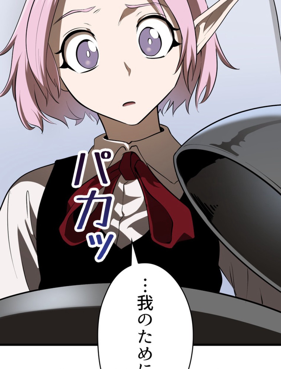 異世界剣王生存記 第85話 - Trang 135