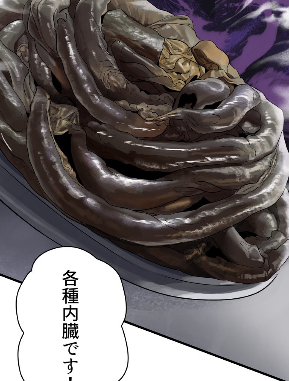 異世界剣王生存記 第85話 - Trang 137