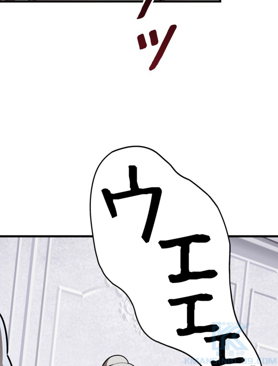 異世界剣王生存記 第85話 - Trang 139