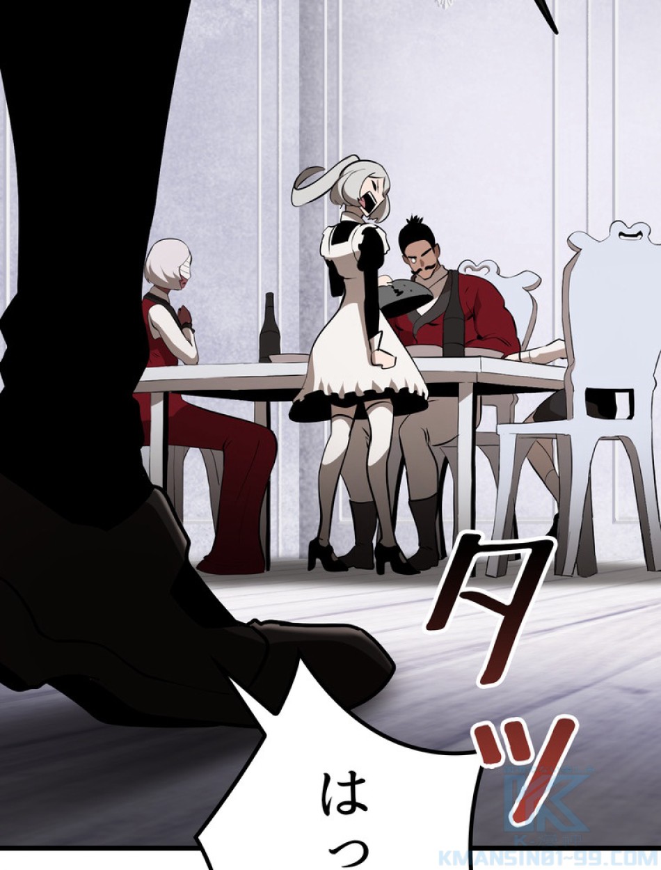 異世界剣王生存記 第85話 - Trang 142